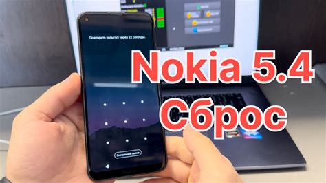 Nokia 5 4 сброс графического ключа пароля Ta 1337 Hard Reset Frp Youtube