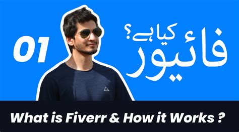 What Is Fiverr And How Does It Work