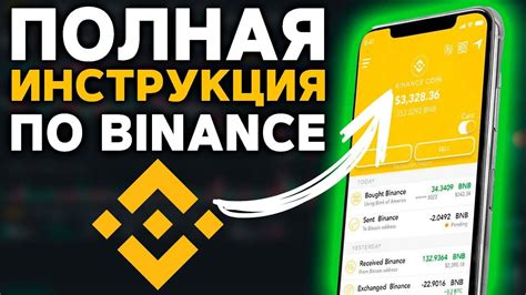 Aplikacja Binance instrukcja dla początkujących Jak krok po kroku