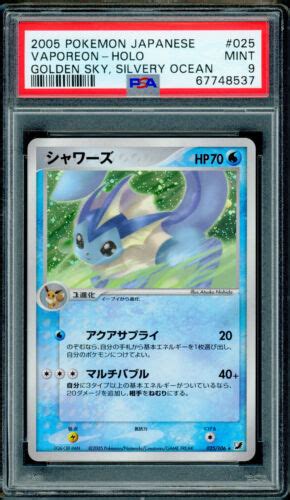 Vaporeon Golden Sky Silvery Ocean Holo Japanese For Sale