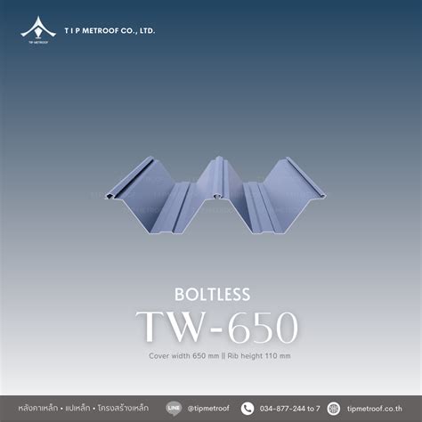 TW-650 – Tip Metroof