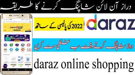 Daraz Se Online Shopping Karne Ka Tarika How To Order Daraz App Online