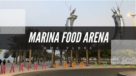 A Day In Marina Food Arena In Lusail City AMC VLOGS YouTube