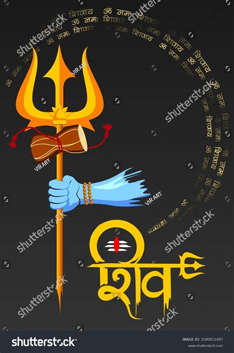 Trishul Trident Holding By Lord Shivas Stock Vector Royalty Free