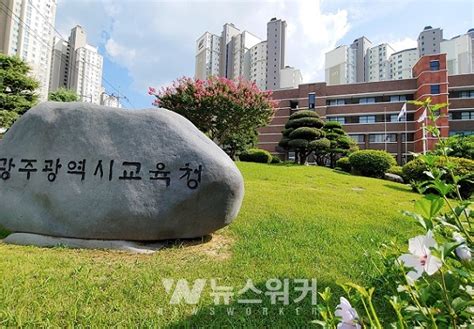 광주시교육청 40주년 5‧18민주화운동 기념일 맞아 다양한 기념사업 추진