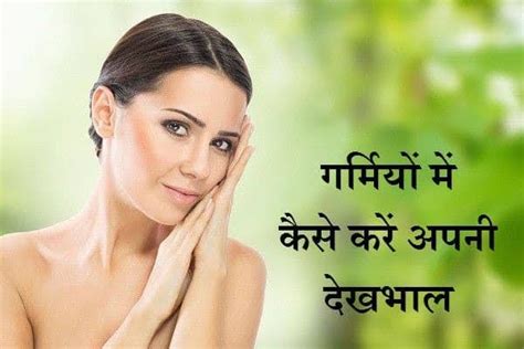 घर पर ही फेस पर ग्लो कैसे लाये How To Glow Face At Home Free