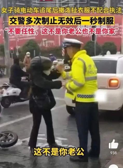 南寧一女子抗拒執法、反覆拉扯交警衣服，最終被一招制服！ 壹讀