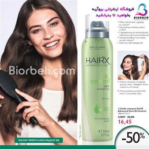 اسپری شامپو خشک اوریفلیم سری Hairx مدل Oil Control حجم 150 میل بدون