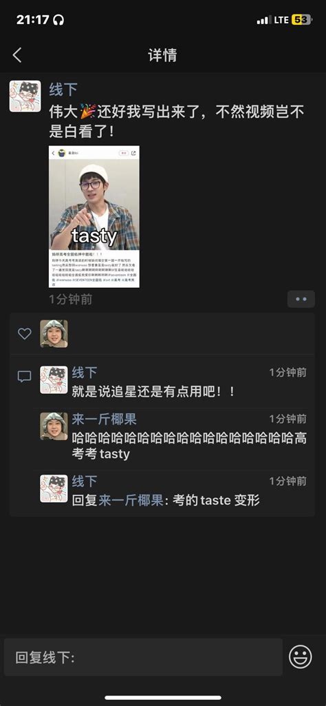 Seventeen Community Posts 我真的笑的好崩溃 Wonwoo救了高考克拉一命啊哈哈哈哈哈哈哈哈哈哈哈