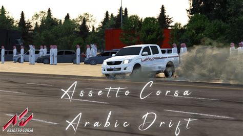 Assetto Corsa Arabic Drift Compilation 2 Youtube