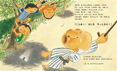 ともだちやもんな、ぼくら くすのき しげのり 福田 岩緒 全ページ読める 絵本ナビ：レビュー・通販