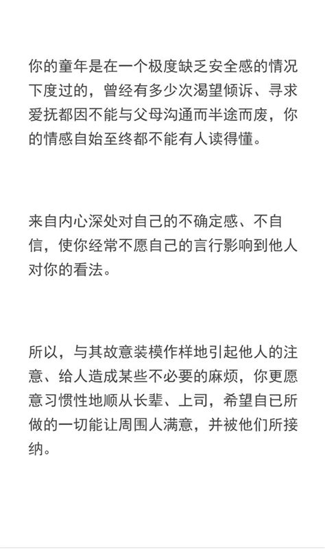 心理測試：你的童年陰影指數有多少？ 每日頭條