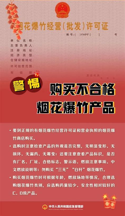 所有人，朋友圈销售烟花爆竹涉嫌违法，售卖方、转发者均要担责！ 澎湃号·政务 澎湃新闻 The Paper