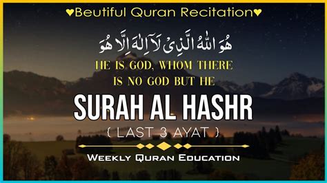 Surah Hashr Last 3 Ayat Surah Al Hashr Last 3 Verses Quran Weekly Quran Education