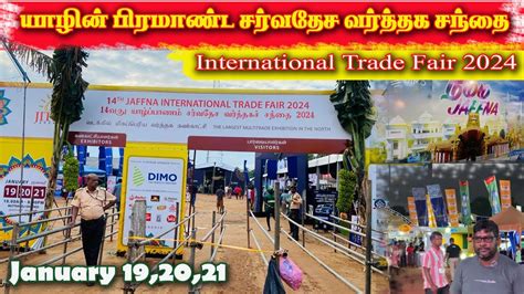 Jaffna International Trade