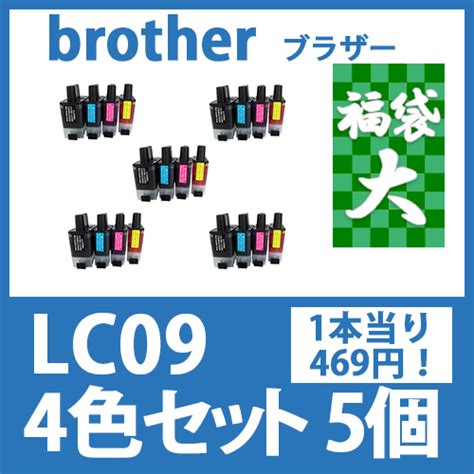 インクカートリッジ激安通販 インクパークス 本店 福袋大lc094色セットx5ブラザー Brother 互換インクカートリッジ