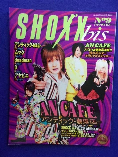 Yahoo オークション 5130 SHOXX bisショックス ビス 2006年No 9 送料