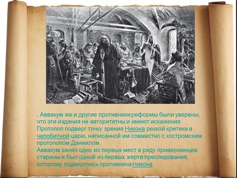 Краткая биография аввакума протопопа: Краткая биография Протопопа ...