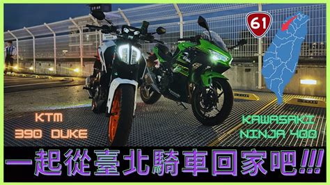 Ktm Duke Kawasaki Ninja Duke