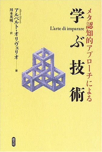 教育ビジネス経営者になるためのブログ メタ認知的アプローチによる学ぶ技術