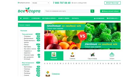 Семена Магазин Каталог На 2022 Год — Интернет Магазин
