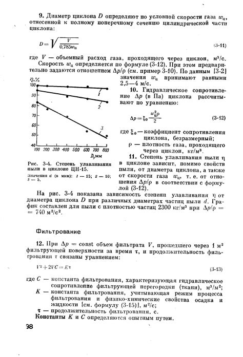 Фильтрование - Справочник химика 21