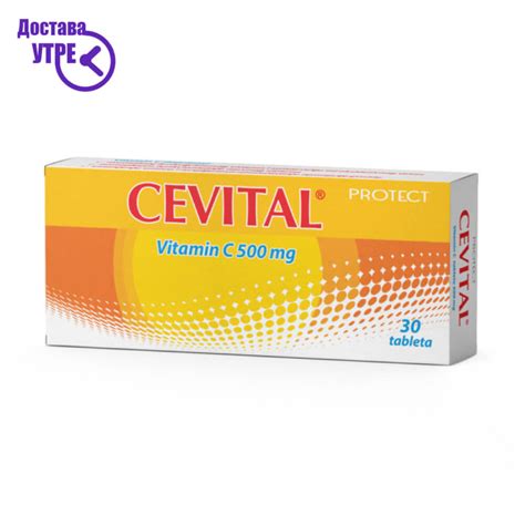 Esensa cevital витамин ц, 500 mg таблети, 30 | КУПИ ONLINE