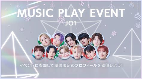 Superstar Lapone 公式 On Twitter ⏰イベントは1 11 水 14時まで⏰ Jo1 Music Play Event まだまだ開催中 ミッションクリアで ⭐