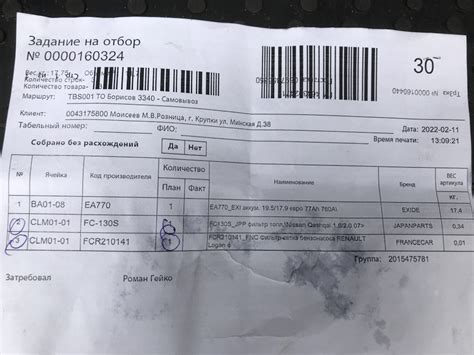 Закупка к то тнвд — Peugeot 508 (1G), 1,6 л, 2012 года | запчасти | DRIVE2
