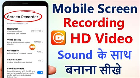 Mobile Ka Screen Recording Kaise Kare How To Record Mobile Screen