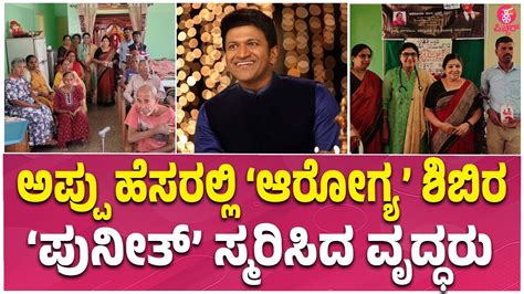 Puneeth Rajkumar Remembering