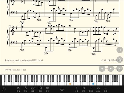 凉凉钢琴谱完整版《东西》钢琴钢琴原版第10页大山谷图库