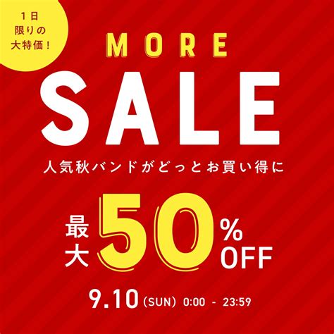 スーパーsale ポイント クーポン 売り尽くし セール