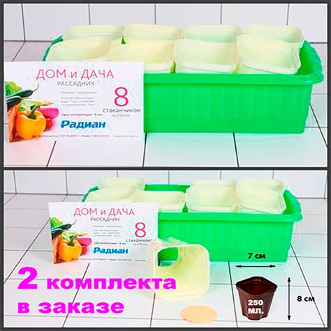 Набор рассадник Дом и Дача для рассады 8 стаканчиков по 250 мл ...