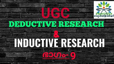 Deductive Research And Inductive Research Youtube