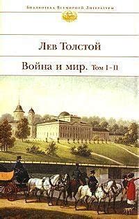 Amazon Vojna I Mir War And Peace In Russian 9785699114269 Books