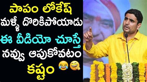 Nara Lokesh Funny Speech AP Assembly Session Lokesh Comedy Speech