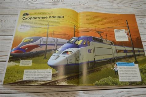 Книга: "Поезда и автобусы" - Addline. Купить книгу, читать рецензии ...