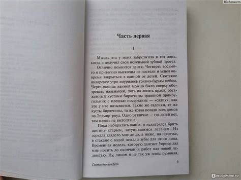 Глотнуть воздуха. Джордж Оруэлл - «О невозвратности времени» | отзывы