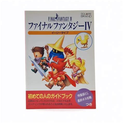 NINTENDO SUPER FAMICOM Guide Final Fantasy IV 4 Livre De Solutions