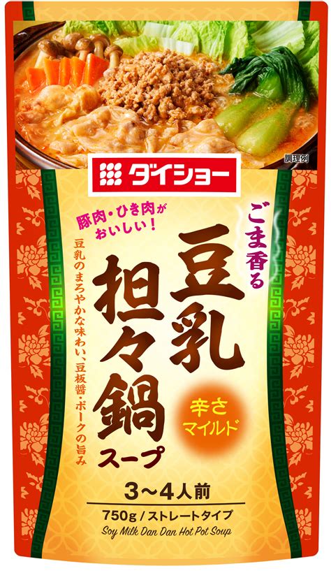 コクと辛味のハーモニーに隠し味の山椒アクセントを添える『豆乳担々鍋スープ』新発売 2024年8月21日 エキサイトニュース