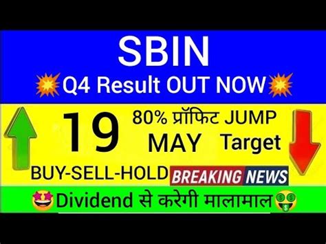 SBI BANK Q4 RESULT 2023 SBI SHARE LATEST NEWS SBI BANK Q4 RESULT