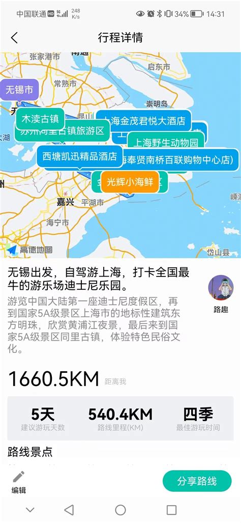 上海自驾游路线推荐十一小长假自驾游线路推荐 上海篇 说明书网