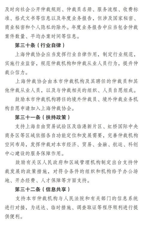 「宁聚·直通车」刑法修正案（十二）草案及《上海市推进国际商事仲裁中心建设条例（草案）》公开征求意见！澎湃号·政务澎湃新闻 The Paper