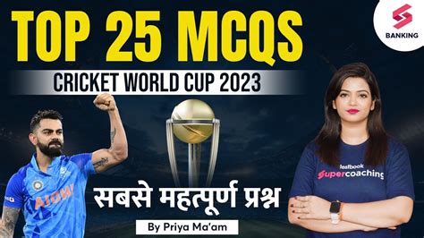 Top Mcqs On Icc Cricket World Cup Sports Current Affairs Ca