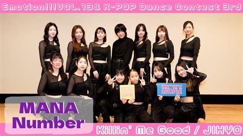 Mana Number Emotion K Pop Dance Contest Rd Youtube