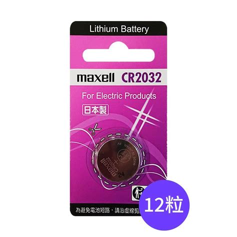 Maxell Cr2032鈕扣型3v鋰電池12入裝日本製 公司貨 Pchome 24h購物