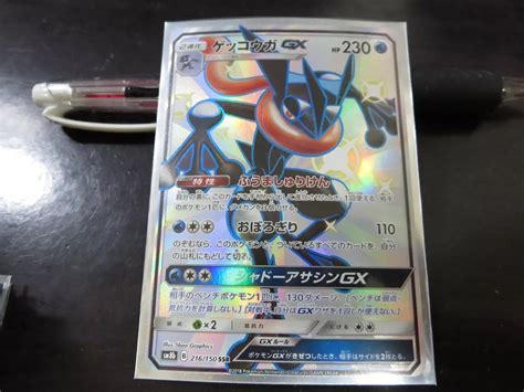 Greninja GX Hidden Fates Shiny Vault Pokemon 58 OFF