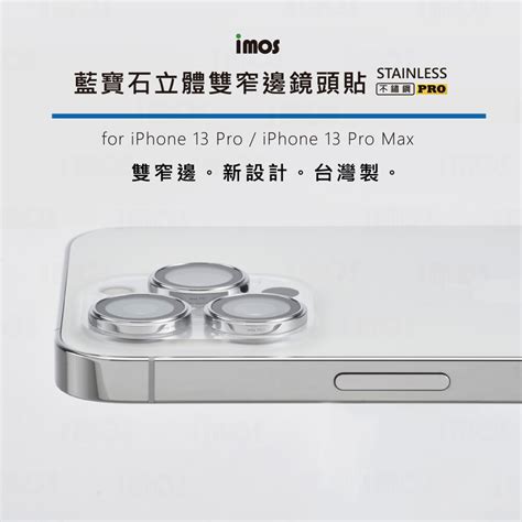 Imos Iphone13 Pro 13 Pro Max Pvdss 不鏽鋼系列 藍寶石鏡頭保護鏡 － 松果購物