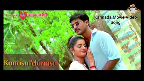 Kanasu Manasu Kannada Movie Video Song Nagendra Prasad Prema YouTube